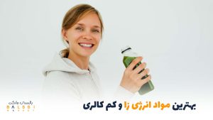 معرفی بهترین مواد غذایی انرژی‌زا و کم کالری | بالسی مارکت