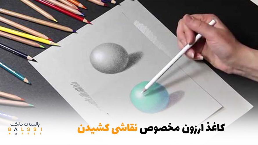 کاغذ ارزون مخصوص نقاشی کشیدن | بالسی مارکت