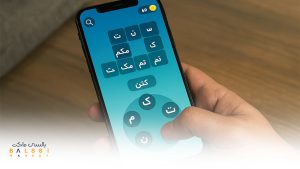 بازی فکری کلماتیک برای موبایل | بالسی مارکت