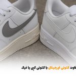 تفاوت کتونی اورجینال با کتونی کپی یا فیک | بالسی مارکت