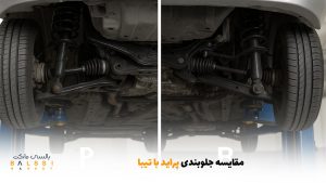 مقایسه جلوبندی پراید با تیبا | بالسی مارکت