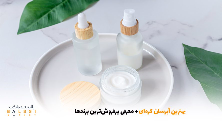 بهترین آبرسان کره‌ای + معرفی پرفروش‌ترین برندها | بالسی مارکت