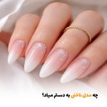 چه مدل ناخنی به دستم میاد؟ | بالسی مارکت