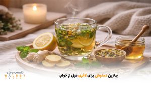 بهترین دمنوش برای لاغری قبل از خواب | بالسی مارکت