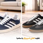 تفاوت کفش اسپیزال با سامبا | بالسی مارکت